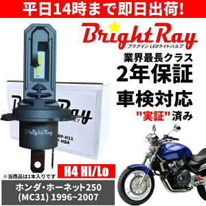  2Nۏ z_ z[lbg250 MC31 LED wbhCg BrightRay ou H4 Hi/Lo 6000K ԌΉ