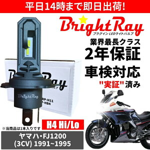  2Nۏ }n FJ1200 3CV LED wbhCg BrightRay ou H4 Hi/Lo 6000K ԌΉ
