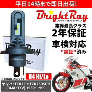  2Nۏ }n TZR250 TZR250SPR 3MA 3XV LED wbhCg BrightRay ou H4 Hi/Lo 6000K ԌΉ
