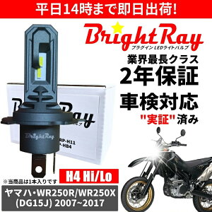  2Nۏ }n WR250R WR250X DG15J LED wbhCg BrightRay ou H4 Hi/Lo 6000K ԌΉ
