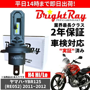  2Nۏ }n YBR125 RE052 LED wbhCg BrightRay ou H4 Hi/Lo 6000K ԌΉ