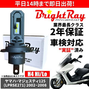  2Nۏ }n }WFXeB125 LPRSE271 LED wbhCg BrightRay ou H4 Hi/Lo 6000K ԌΉ