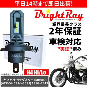  2Nۏ }n hbOX^[ 250 400 4TR VH01J VG05J LED wbhCg BrightRay ou H4 Hi/Lo 6000K ԌΉ