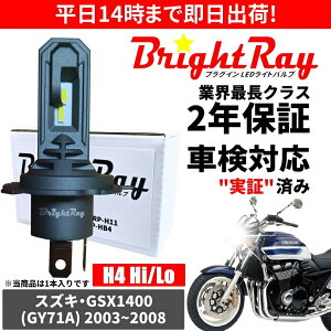  2Nۏ XYL GSX1400 GY71A LED wbhCg BrightRay ou H4 Hi/Lo 6000K ԌΉ
