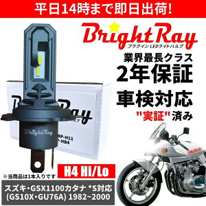  2Nۏ XYL GSX1100 GSX1000S J^i GS10X GU76A LED wbhCg BrightRay ou H4 Hi/Lo 6000K ԌΉ