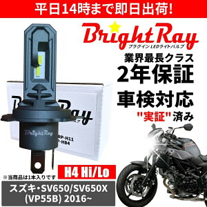  2Nۏ XYL SV650 SV650X VP55B LED wbhCg BrightRay ou H4 Hi/Lo 6000K ԌΉ