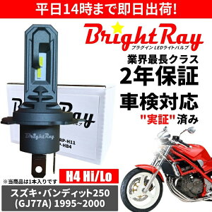 2Nۏ XYL ofBbg250 Bandit250 GJ77A LED wbhCg BrightRay ou H4 Hi/Lo 6000K ԌΉ