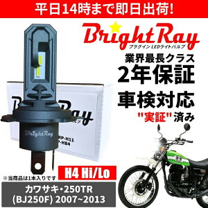  2Nۏ JTL 250TR BJ250F LED wbhCg BrightRay ou H4 Hi/Lo 6000K ԌΉ
