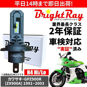  2Nۏ JTL GPZ900R Ninja jW ZX900A LED wbhCg BrightRay ou H4 Hi/Lo 6000K ԌΉ