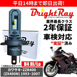  2Nۏ JTL ZZR400 ZX400N LED wbhCg BrightRay ou H4 Hi/Lo 6000K ԌΉ