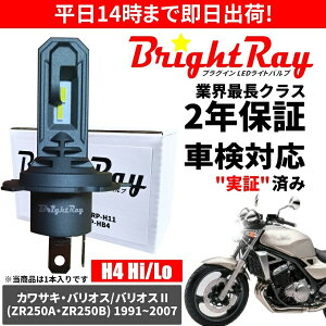  2Nۏ JTL oIX oIX2 ZR250A ZR250B LED wbhCg BrightRay ou H4 Hi/Lo 6000K ԌΉ