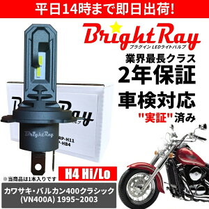  2Nۏ JTL oJ400NVbN VN400A LED wbhCg BrightRay ou H4 Hi/Lo 6000K ԌΉ