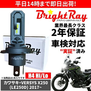  2Nۏ JTL FVXX250 VERSYS LE250D LED wbhCg BrightRay ou H4 Hi/Lo 6000K ԌΉ