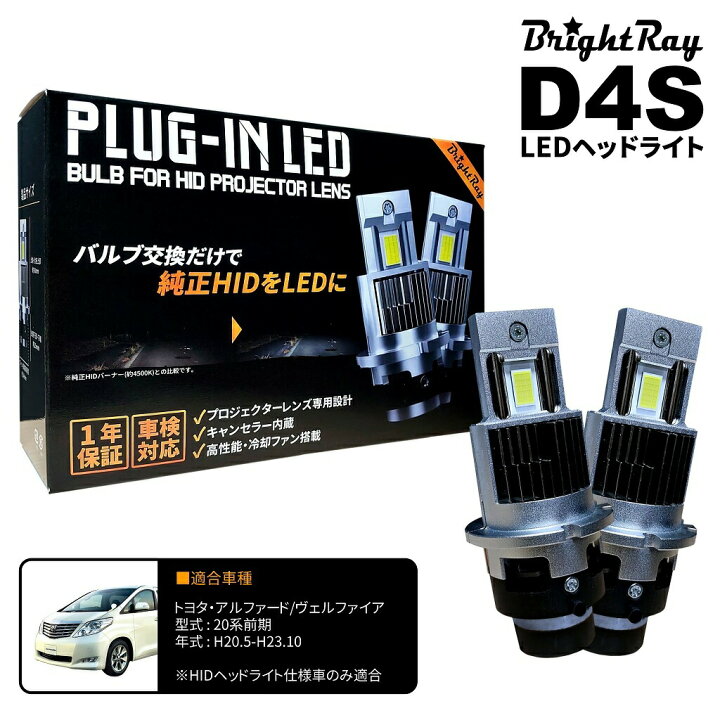 楽天市場】送料無料 1年保証 トヨタ アルファード ヴェルファイア 20系 