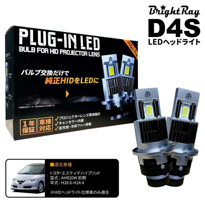 楽天市場】送料無料 1年保証 トヨタ エスティマハイブリッド AHR20W 