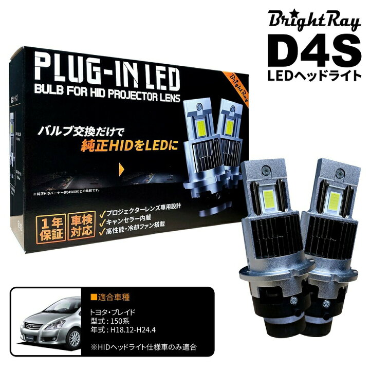 楽天市場】送料無料 1年保証 トヨタ ブレイド 150系 AZE154 AZE156 