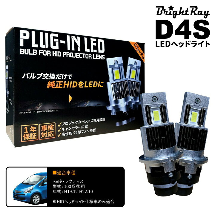 楽天市場】送料無料 1年保証 トヨタ ラクティス 100系 後期 NCP100 