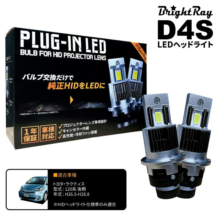 楽天市場】送料無料 1年保証 トヨタ ラクティス 120系 後期 NCP120 