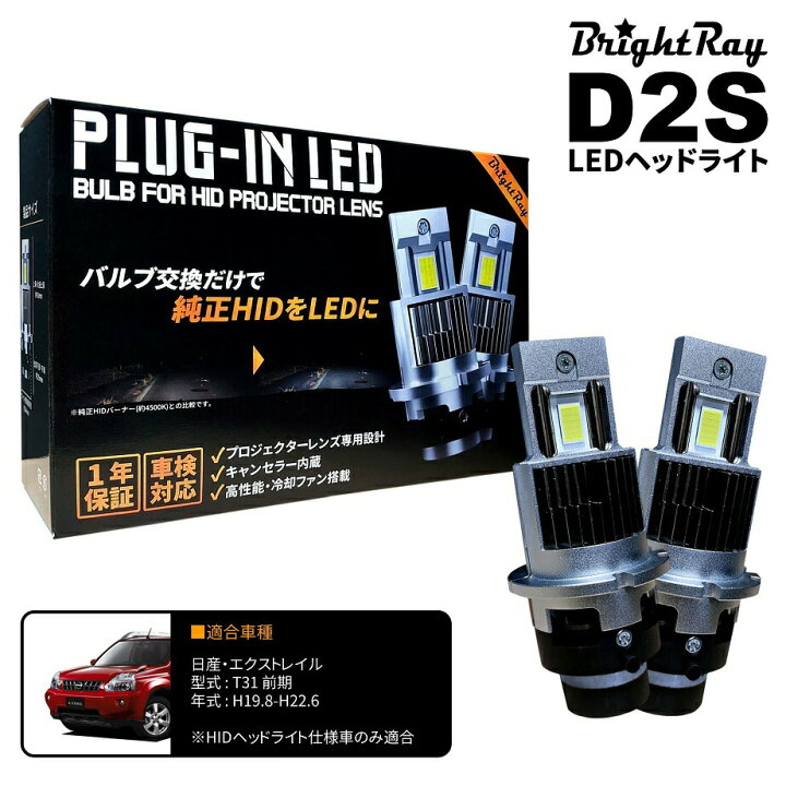 楽天市場】送料無料 1年保証 日産 エクストレイル T31 前期 (H19.8-H22  