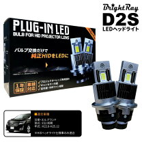 楽天市場】エルグランド ヘッドライト led d2sの通販
