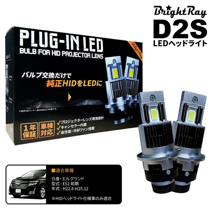 楽天市場】送料無料 1年保証 日産 エルグランド E52 前期 (H22.8-H25  