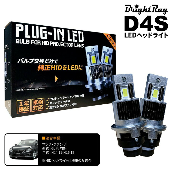 楽天市場】送料無料 1年保証 マツダ アテンザ GJ系 前期 GJ2AP GJ2FP 