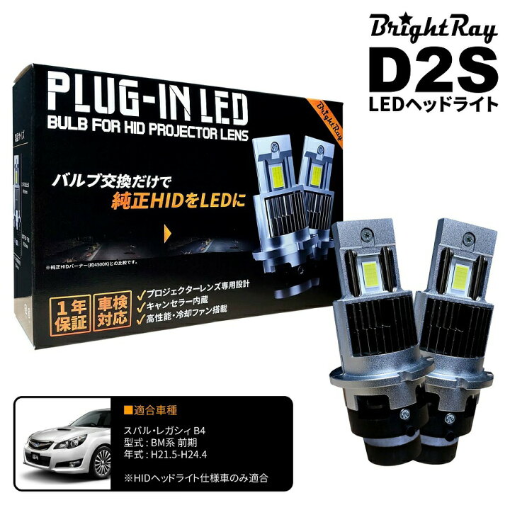 楽天市場】送料無料 1年保証 スバル レガシィB4 BM系 前期 BM9 BMG BMM 