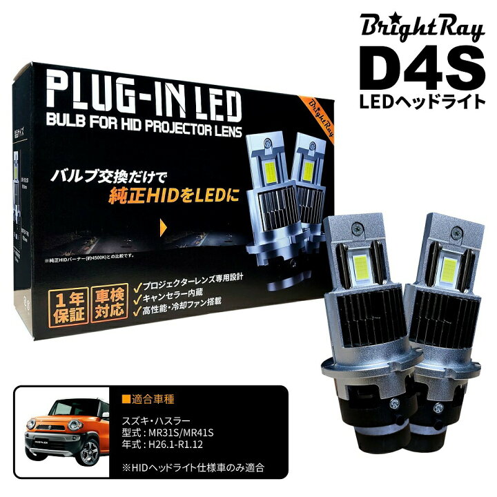 楽天市場】送料無料 1年保証 スズキ ハスラー MR31S MR41S (H26.1-R1 