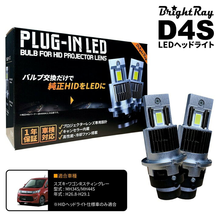 楽天市場】送料無料 1年保証 スズキ ワゴンRスティングレー MH34S  