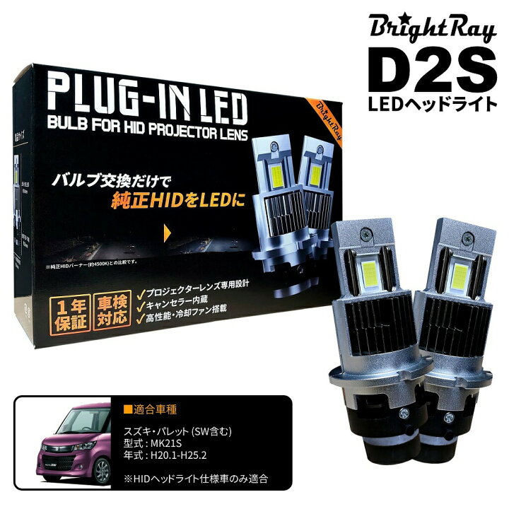 楽天市場】送料無料 1年保証 スズキ パレット MK21S (H20.1-H25.2 