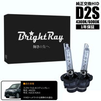 楽天市場】23スティングレー hidヘッドライトの通販