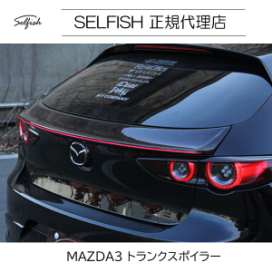 yszyzselfish }c_ MAZDA3 gNX|C[@NbVJ[{@mazda3rwing-ccfrp