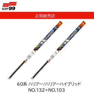�\�t�g99(SOFT99) glaco(�K���R) ���C�p�[�ւ��S�� �K���R���C�p�[ �p���[���� 60�n �n���A�[/�n���A�[�n�C�u���b�h NO.132+NO.103 �i�ԁF05232+05203