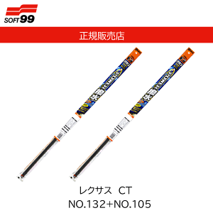 �\�t�g99(SOFT99) glaco(�K���R) ���C�p�[�ւ��S�� �K���R���C�p�[ �p���[���� ���N�T�X CT No.132+No.105 �i�ԁF05232+05205