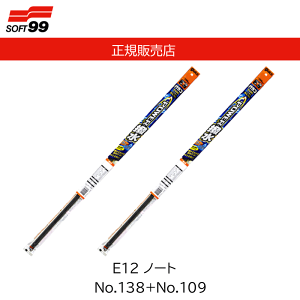 �\�t�g99(SOFT99) glaco(�K���R) ���C�p�[�ւ��S�� �K���R���C�p�[ �p���[���� E12 �m�[�g No.138+No.109 �i�ԁF05238+05209