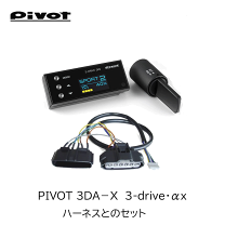 楽天市場】pivot 3 ハイエースの通販