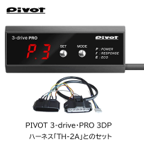 楽天市場】pivot 3drive evoの通販
