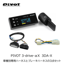 楽天市場】pivot 3 ハイエースの通販
