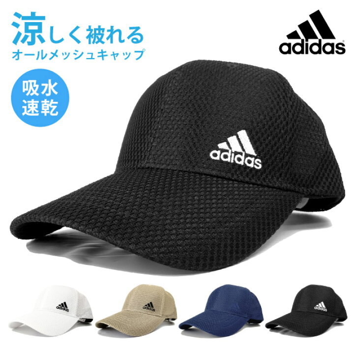 楽天市場 10 引きクーポン配布中 Adidas メッシュキャップ 帽子 メンズ 凹凸メッシュ生地 通気性抜群 吸汗速乾 57 60cm Adi 105 アディダス 帽子 春夏 涼しい Uvケア ゴルフ レジャー スポーツ アウトドア ギフト プレゼント あす楽 即納 帽子のお店