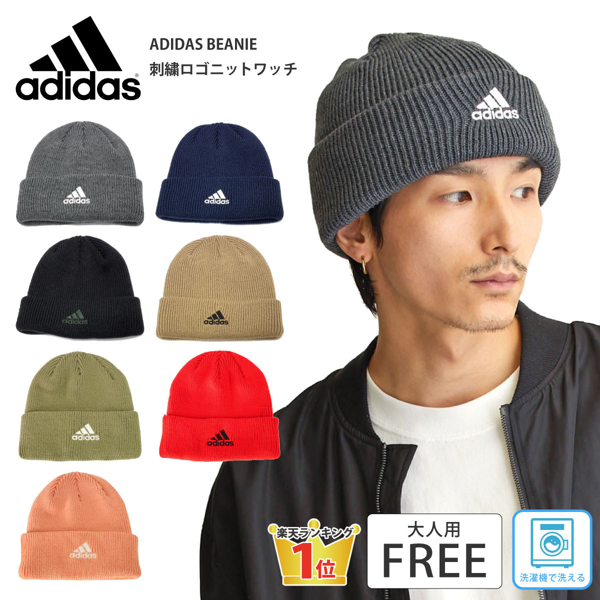 楽天市場】【LINE友達限定クーポン有】adidas ニット帽