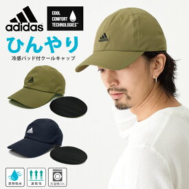 adidas キャップ 撥水【DEAL10%ポイントバック】ひんやり クール CCT 冷感パッド 父の日 メンズ 帽子 ゴルフ 深め つば7cm 無地 シンプル 洗濯機で洗える 57cm-60cm adi-242-011004 男女兼用 レディース 正規取扱 春夏 UV 日焼け防止 アウトドア 野球帽 プレゼント あす楽