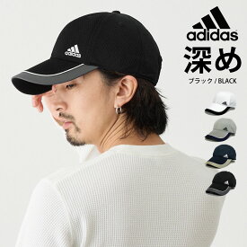 【10%OFF】 adidas 帽子 深め CAP つばライン 軽量ライトメッシュキャップ 父の日 メンズ 帽子 ゴルフ つば幅広 サイドロゴ 57-60cm adi-242-011006 スポーツ 帽子 UV 春夏 日よけ 運動 お洒落 洗濯機で洗える 20代 30代 40代 50代 男女兼用 プレゼント あす楽