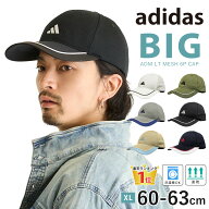 【エントリーでポイント5倍】adidas アディダス キャップ 春夏 大きいサイズ 2026 軽量ライトメッシュ つ…