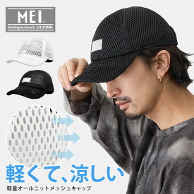 【エントリーでポイント5倍】【MEI メイ】水陸兼用 CAP 涼しい 超軽量 オールメッシュ キャップ アウトドア フェス 通気性UP 軽い 57-60cm 風に飛びにくい cap-1139 メンズ 帽子 春夏 レディース たためる 暑さ 花粉症対策 プレゼント 即納【メール便送料無料】