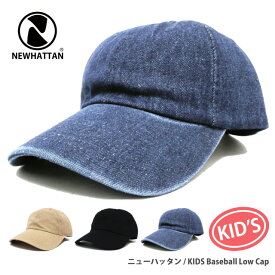 キッズ 帽子 キャップ NEWHATTAN ニューハッタン コットン 無地キャップ Kids Baseball Low Cap kids-275 ランキング入賞 帽子 子ども 春夏 秋冬 UV 紫外線対策 野球帽 小さいサイズ サイズ調節 プレゼント あす楽 即納