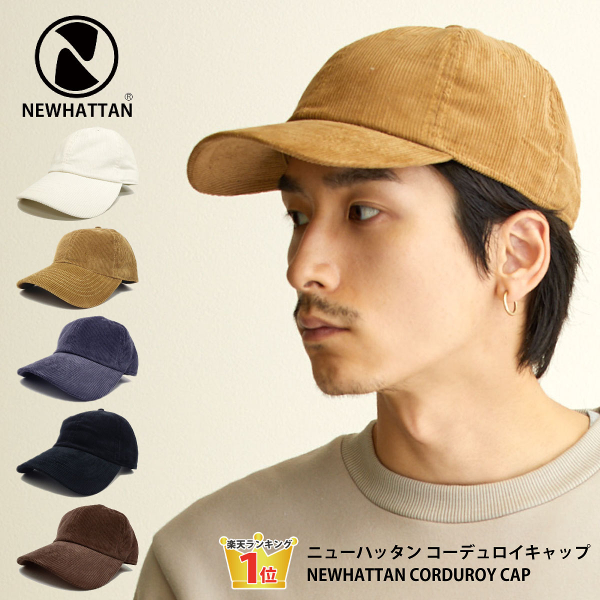 帽子 キャップ 「Newhattan」コーディロイキャップ - 財布、帽子