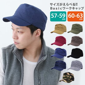 Basic コットン ワークキャップ 父の日 帽子 綿 ヘリンボーン メンズ レディース サイズ調節 57-59cm 60-63cm cap-1037 BIG アウトドア 無地 ベーシック キャップ フェス 春夏 UV 日よけ 男女兼用 シンプル 大人 洗える キャスケット プレゼント あす楽