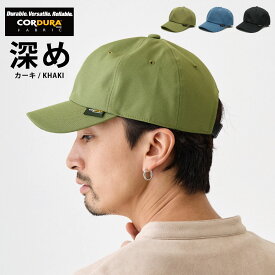 最大ポイント10倍 深め キャップ 父の日 メンズ 帽子 ゴルフ 春夏 軽くて丈夫 CORDURA コーデュラ ファブリック 日焼け防止 cap-1087 大きいサイズ キャップ 帽子 レディース UV 熱中症 暑さ対策 野球帽 男女兼用 アウトドア キャンプ フェス 耐水性 プレゼント あす楽