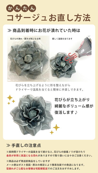 楽天市場】小さめコサージュ【メール便送料無料】入学式 卒業式 ミニ  