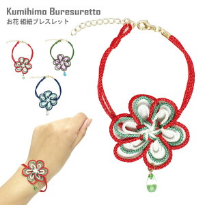 ミサンガ 花 腕時計 アクセサリーの人気商品 通販 価格比較 価格 Com